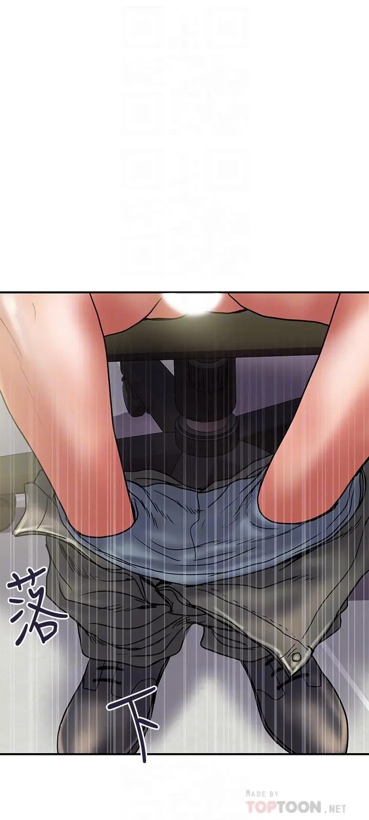 漫画《计划出轨》第33话第10张图