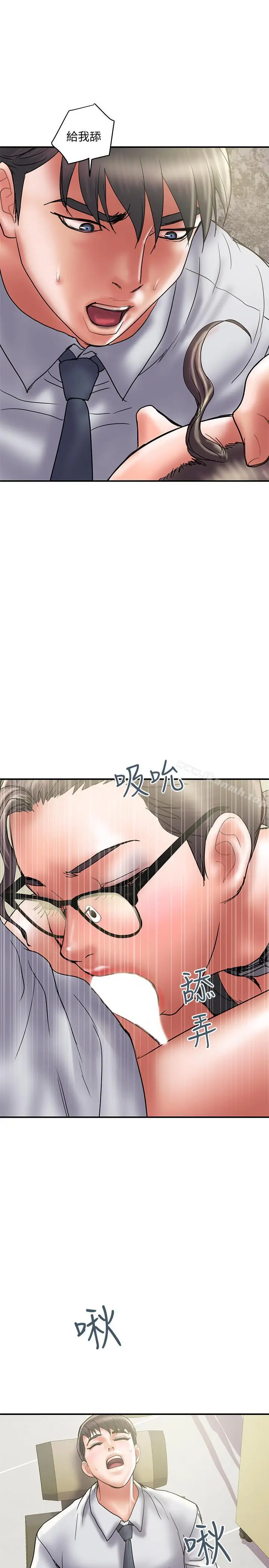 漫画《计划出轨》第33话第15张图