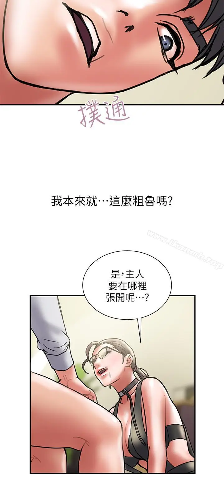 漫画《计划出轨》第33话第22张图