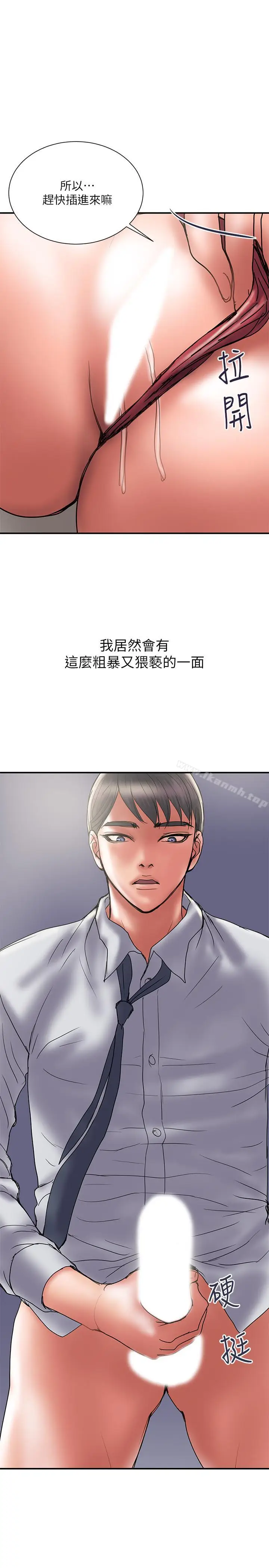 漫画《计划出轨》第33话第27张图