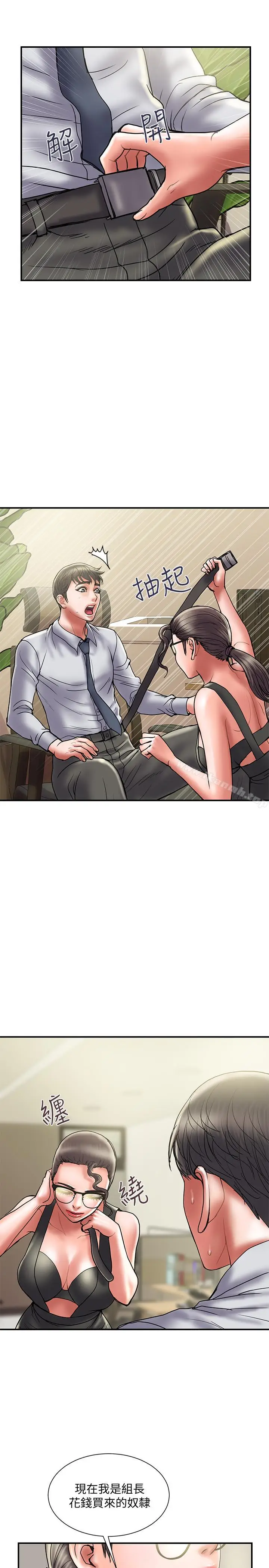 漫画《计划出轨》第33话第5张图