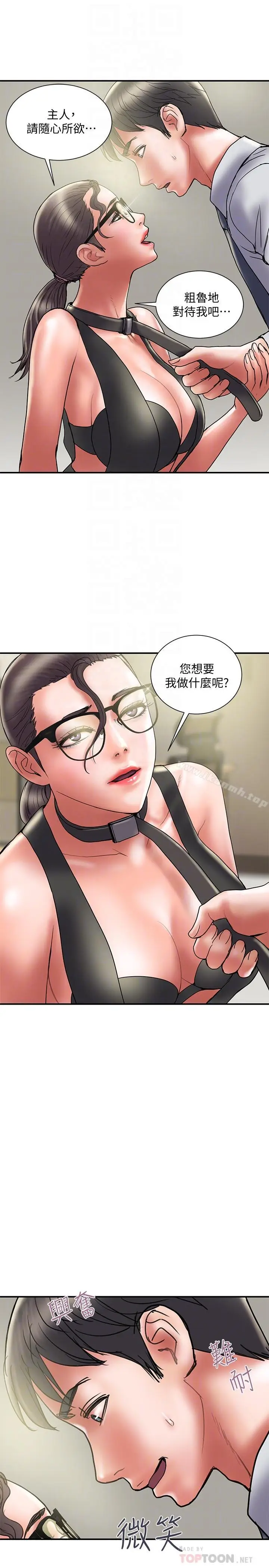 漫画《计划出轨》第33话第8张图