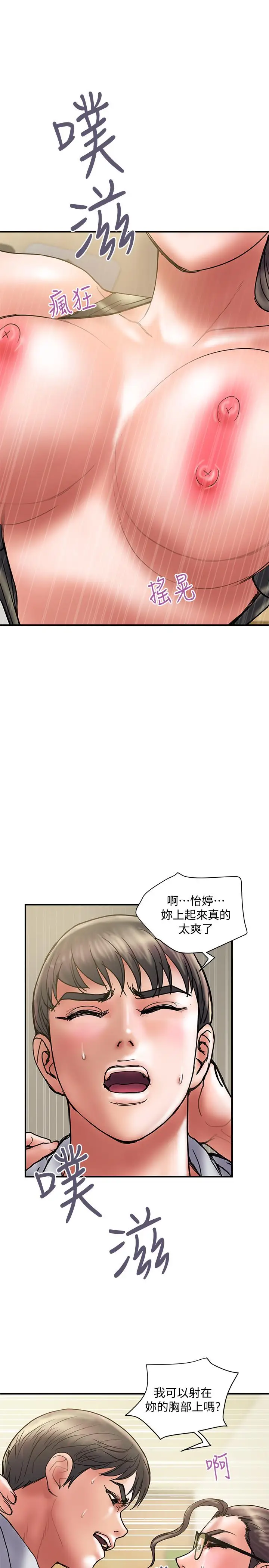 漫画《计划出轨》第34话第11张图