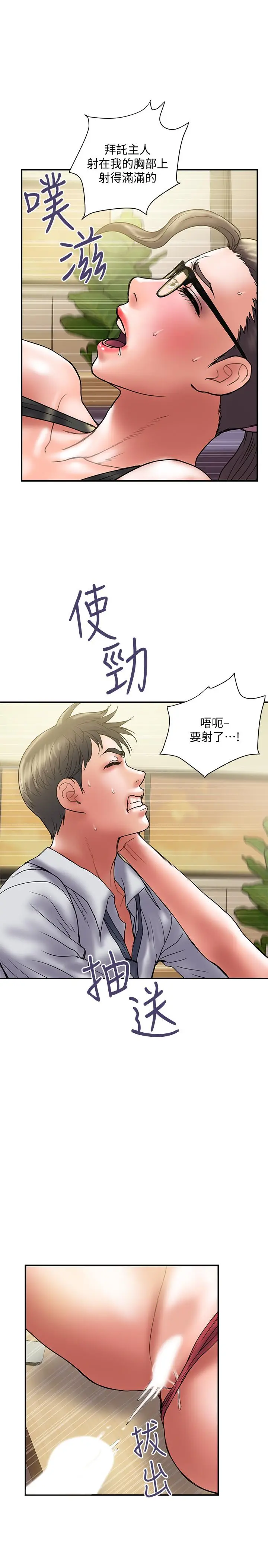 漫画《计划出轨》第34话第13张图