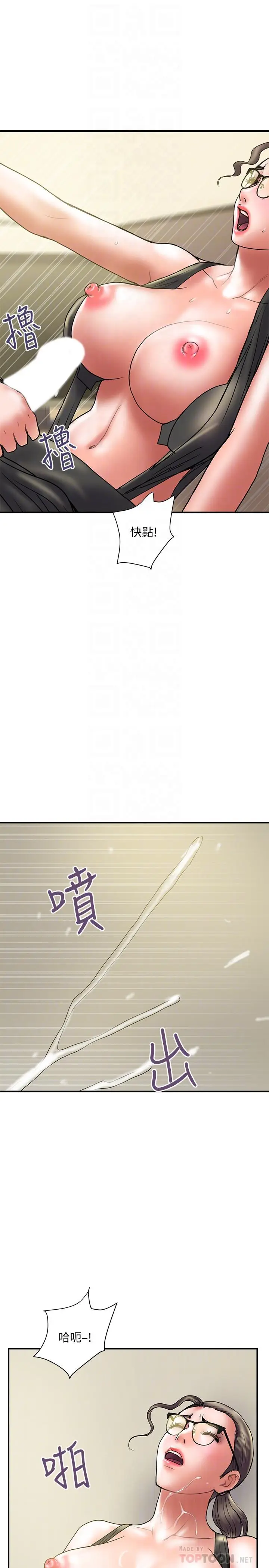 漫画《计划出轨》第34话第14张图