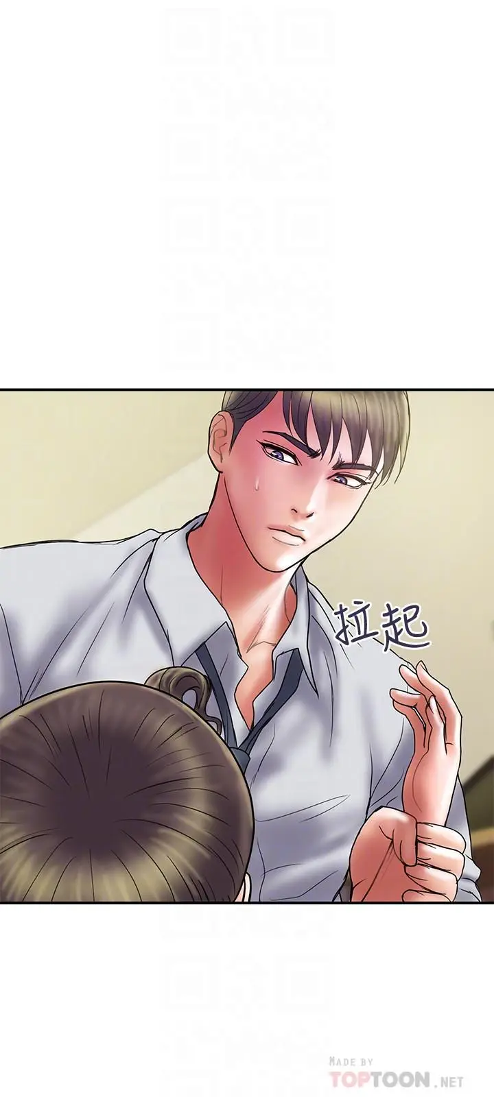 漫画《计划出轨》第34话第18张图