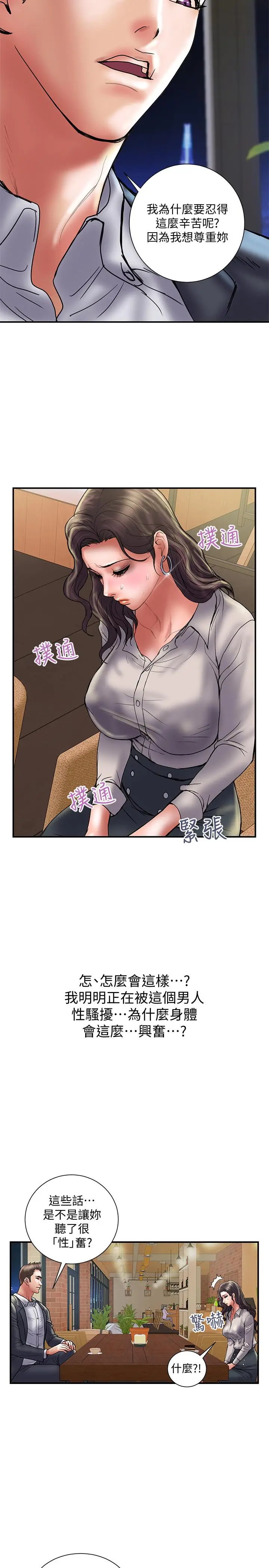 漫画《计划出轨》第34话第26张图