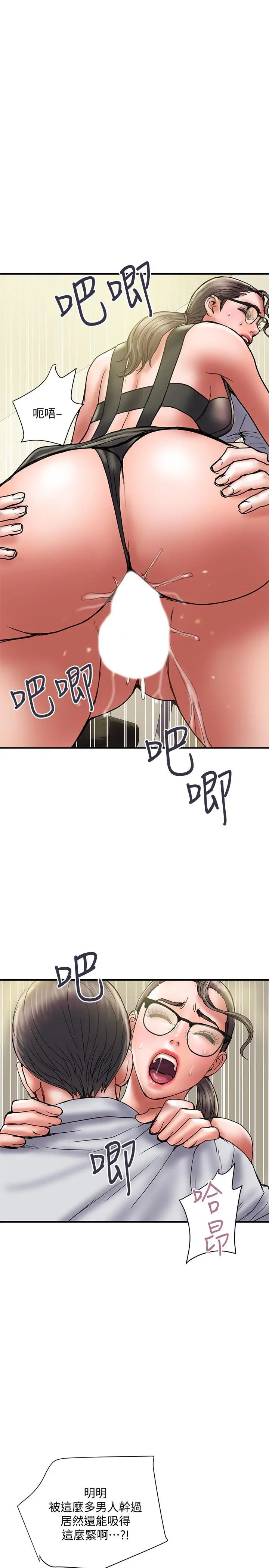 漫画《计划出轨》第34话第5张图