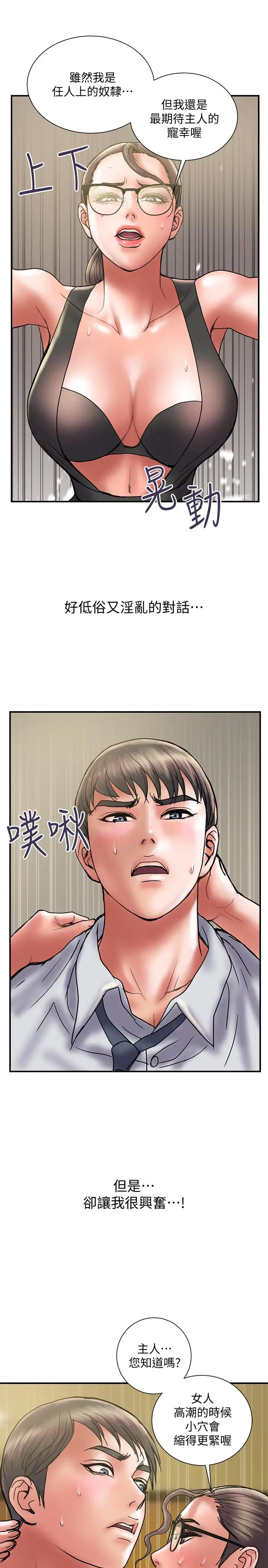 漫画《计划出轨》第34话第7张图