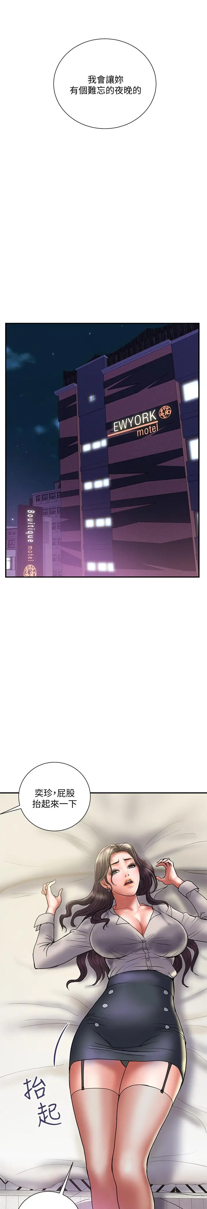 漫画《计划出轨》第35话第15张图