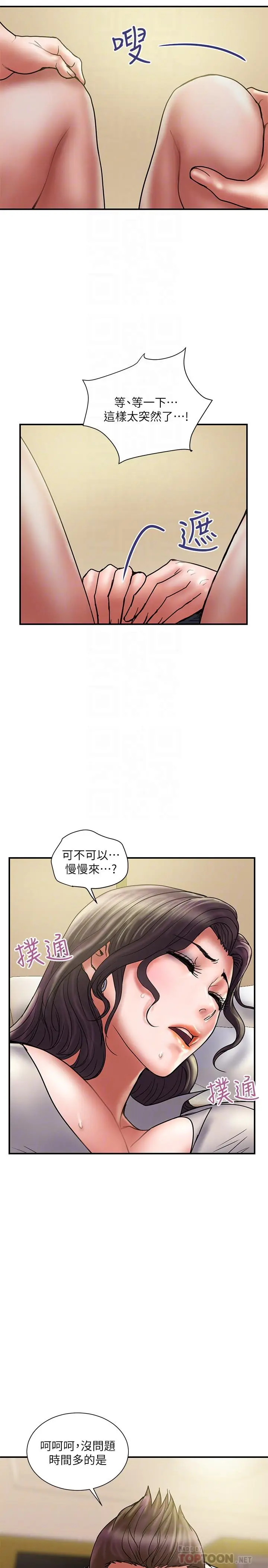 漫画《计划出轨》第35话第18张图