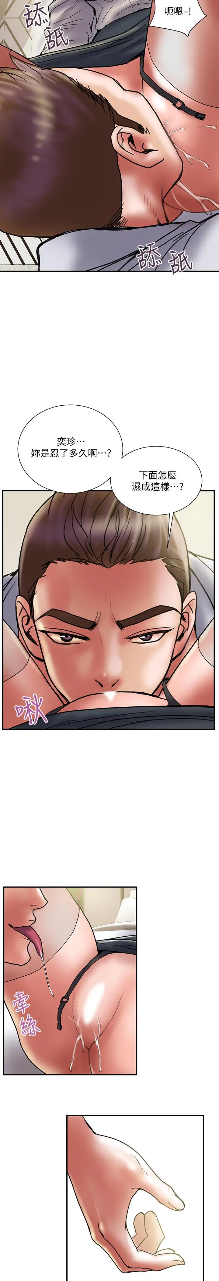 漫画《计划出轨》第35话第21张图