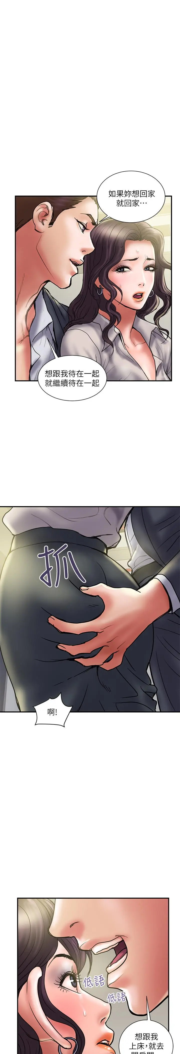 漫画《计划出轨》第35话第3张图
