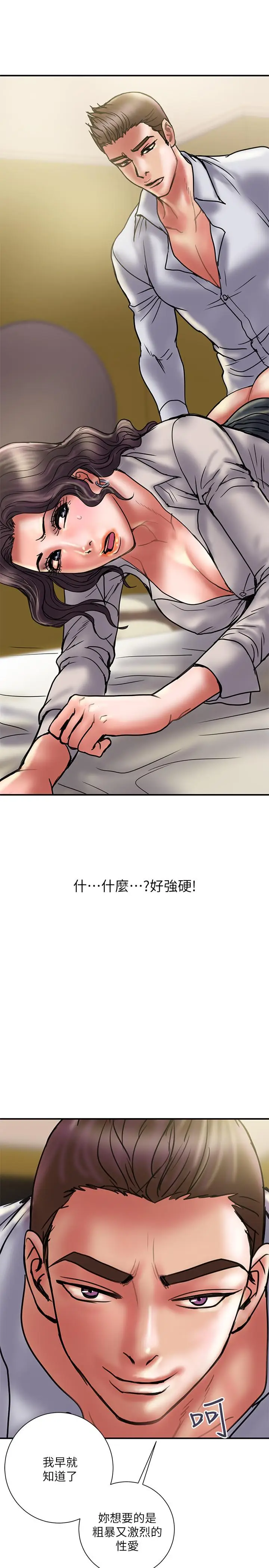 漫画《计划出轨》第35话第32张图