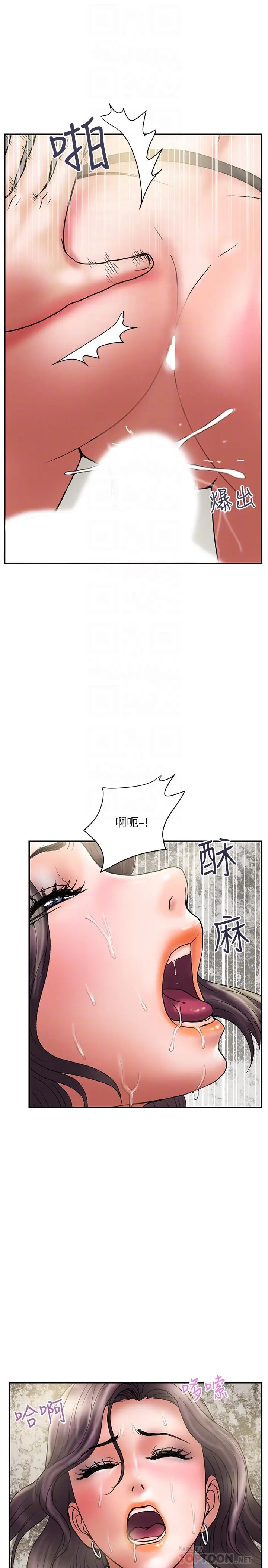 漫画《计划出轨》第37话第16张图