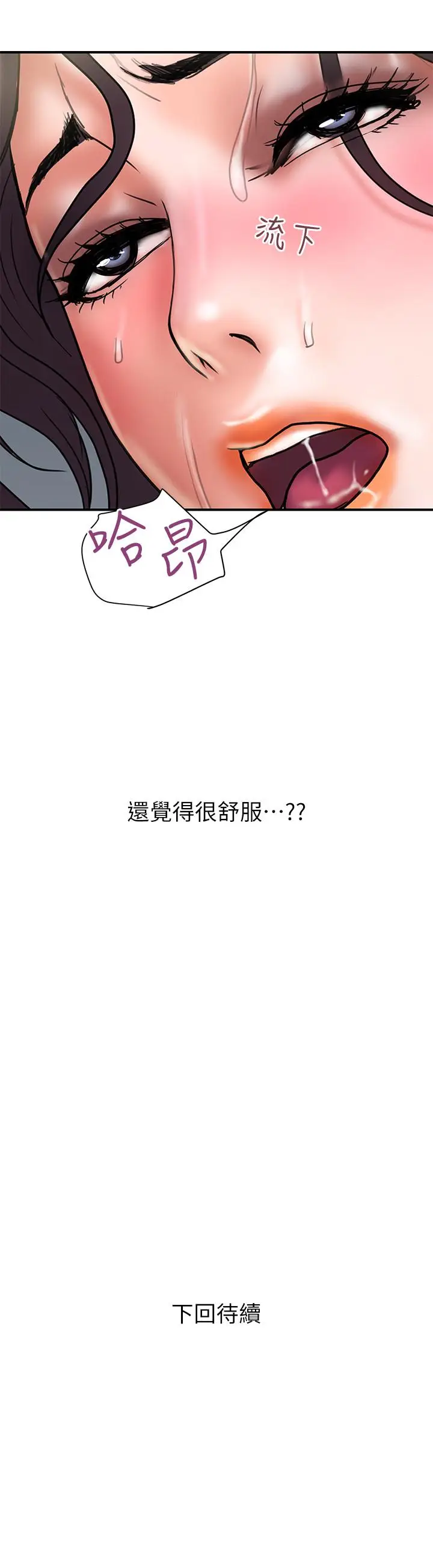 漫画《计划出轨》第37话第27张图