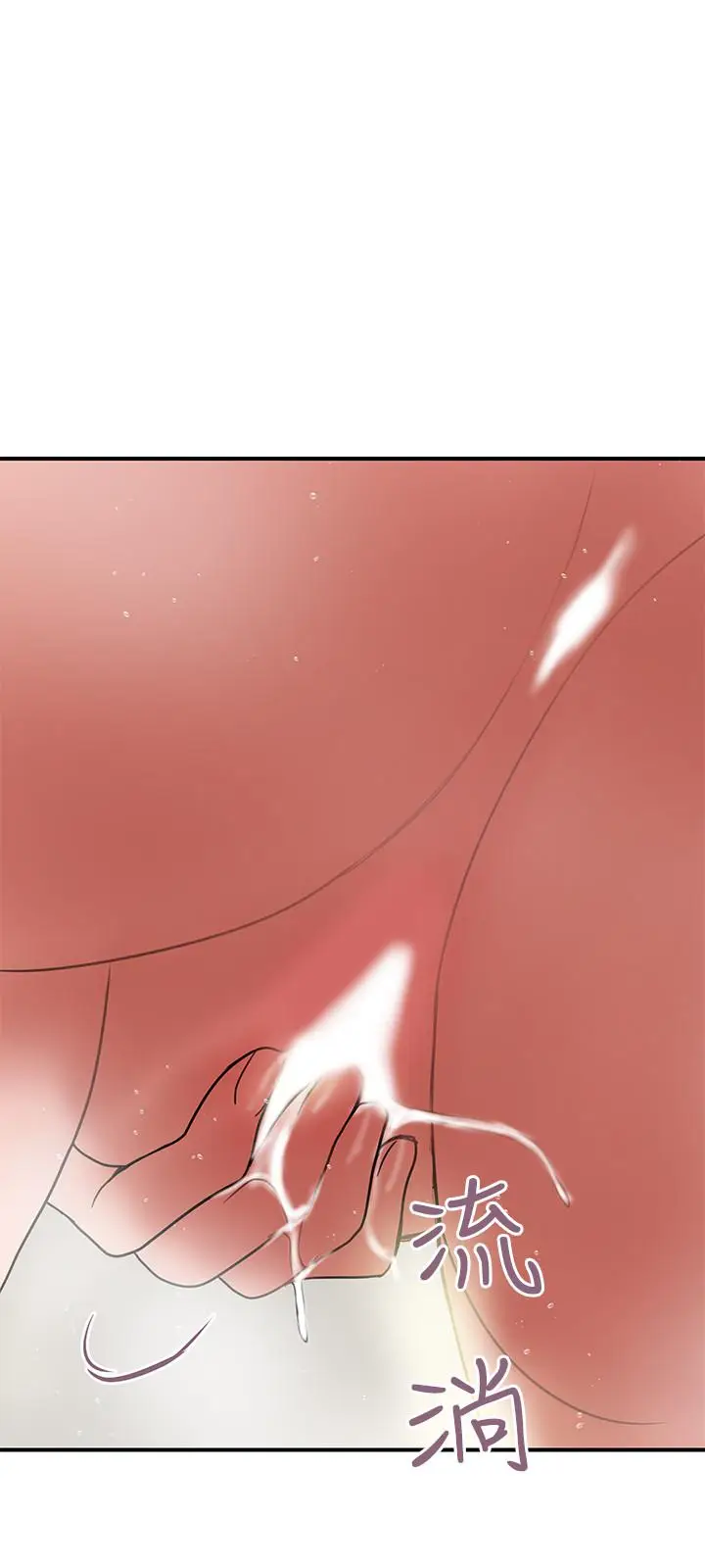 漫画《计划出轨》第38话第15张图
