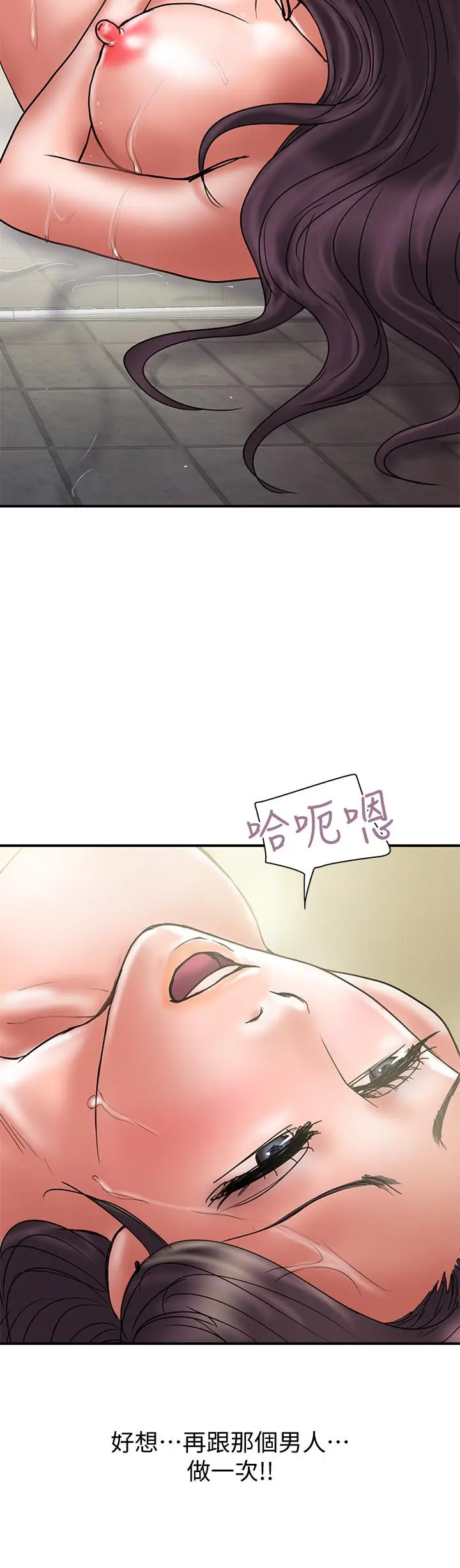 漫画《计划出轨》第38话第21张图
