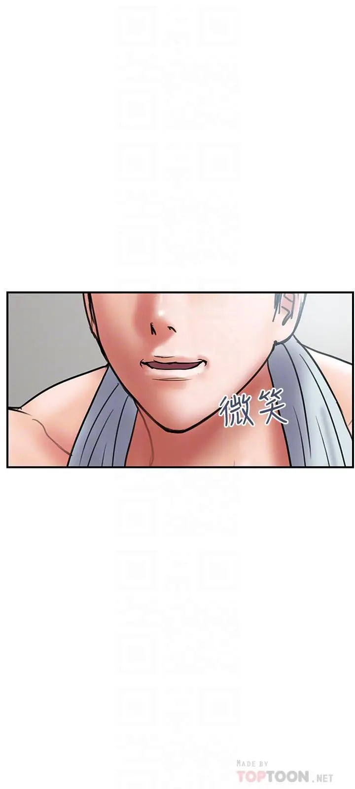 漫画《计划出轨》第39话第12张图