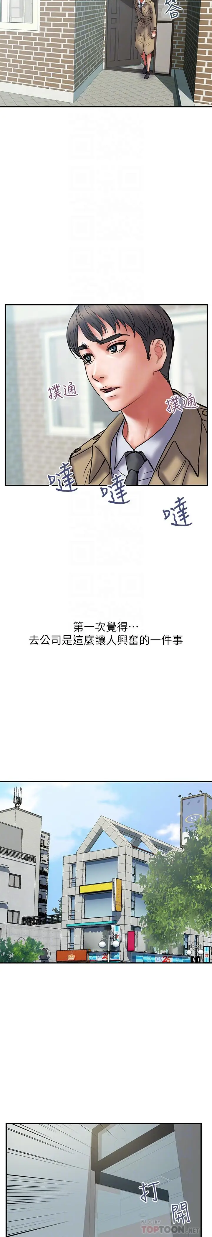 漫画《计划出轨》第39话第14张图