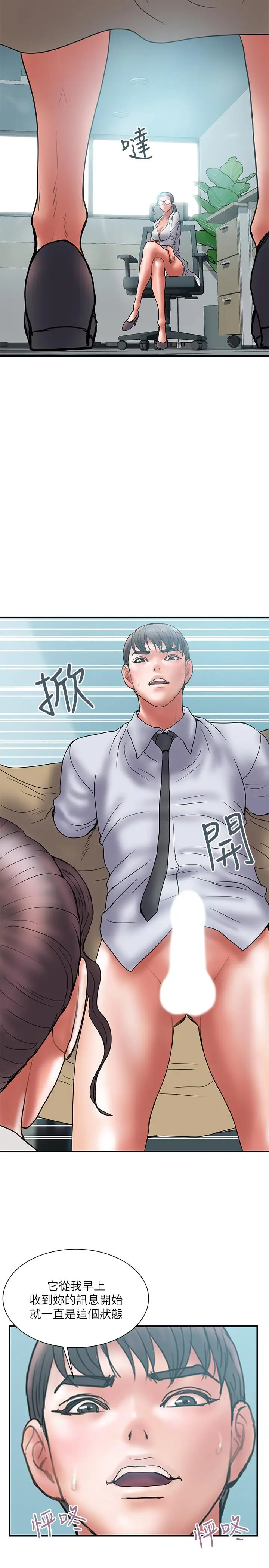 漫画《计划出轨》第39话第17张图