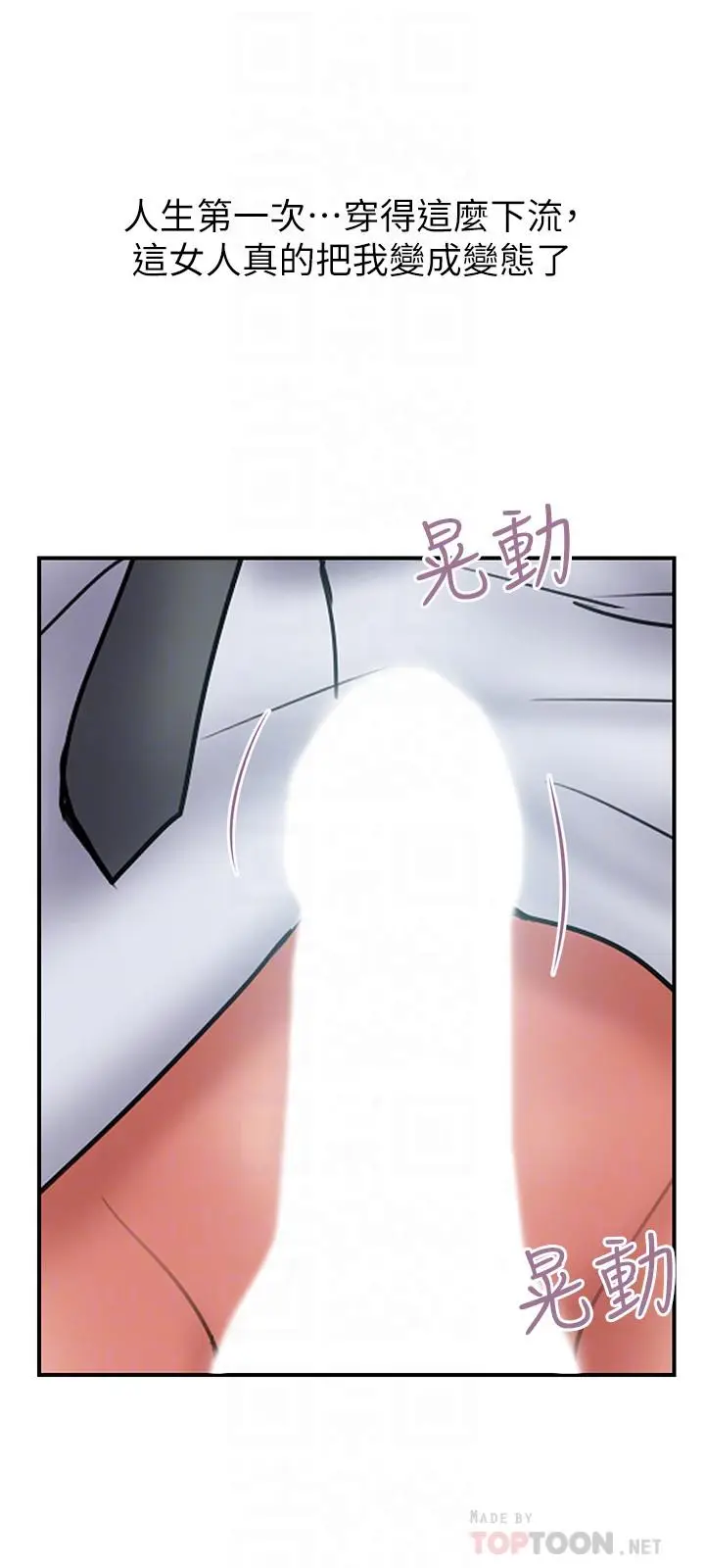 漫画《计划出轨》第39话第18张图