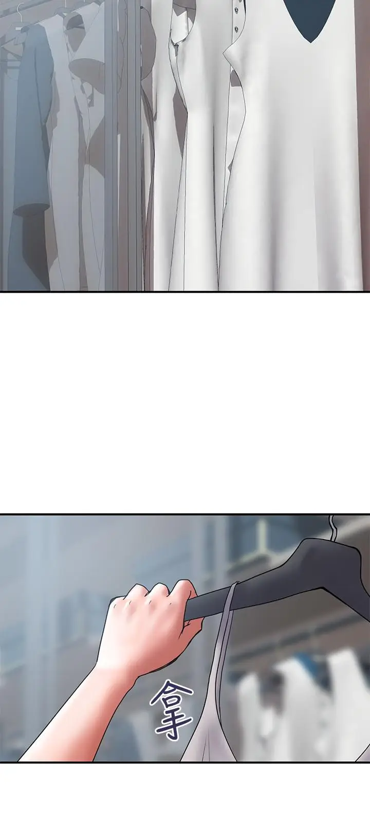 漫画《计划出轨》第39话第9张图