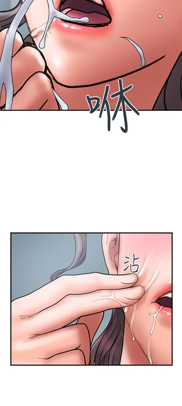 漫画《计划出轨》第40话第24张图