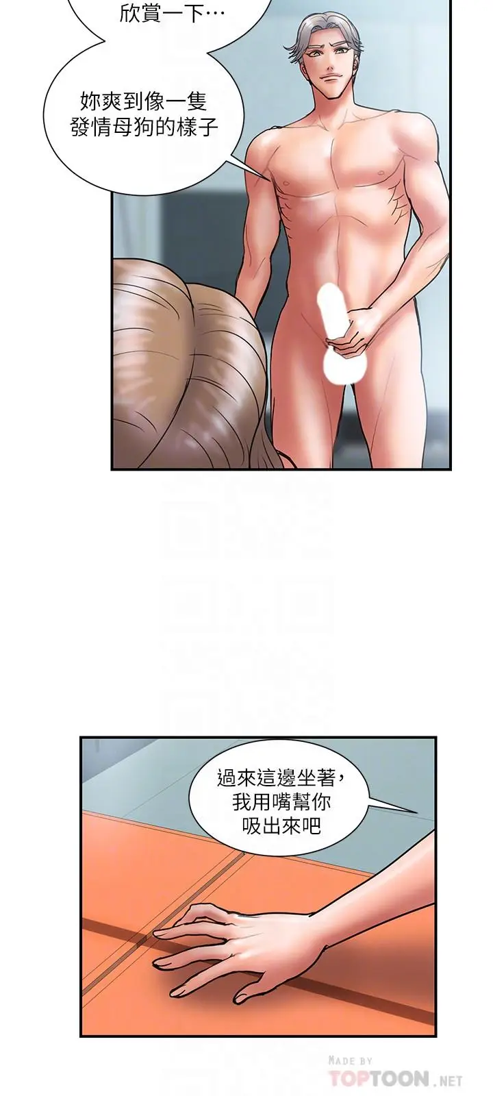 漫画《计划出轨》第42话第12张图