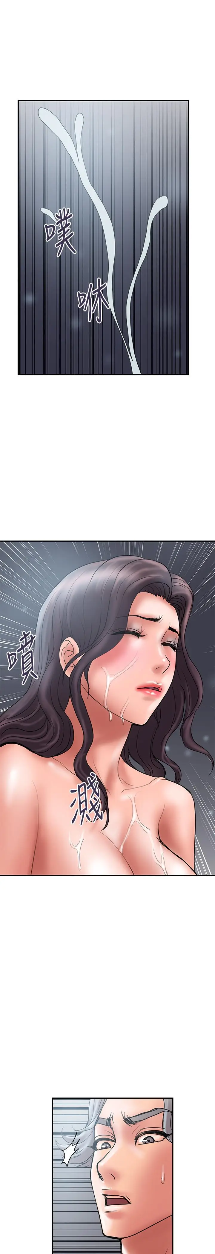 漫画《计划出轨》第42话第19张图