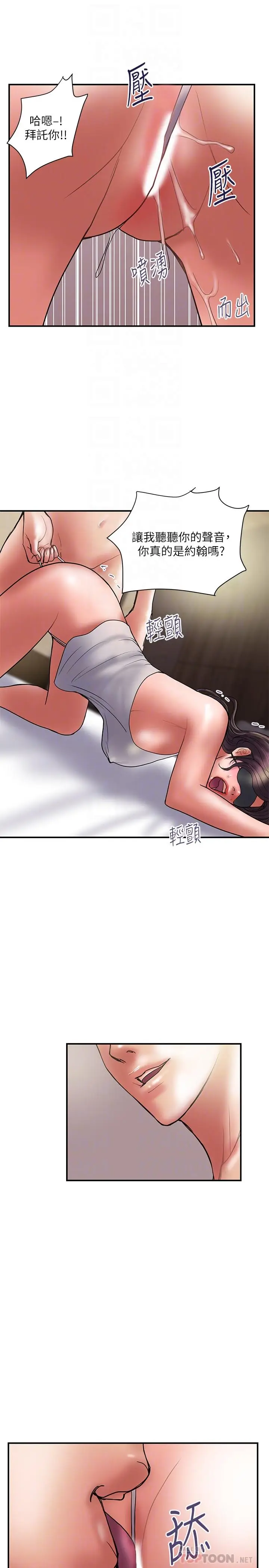 漫画《计划出轨》第43话第10张图
