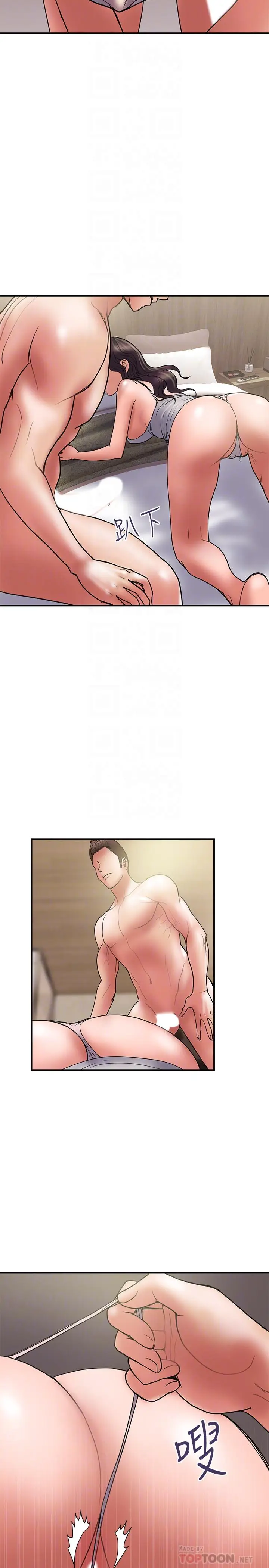 漫画《计划出轨》第43话第8张图