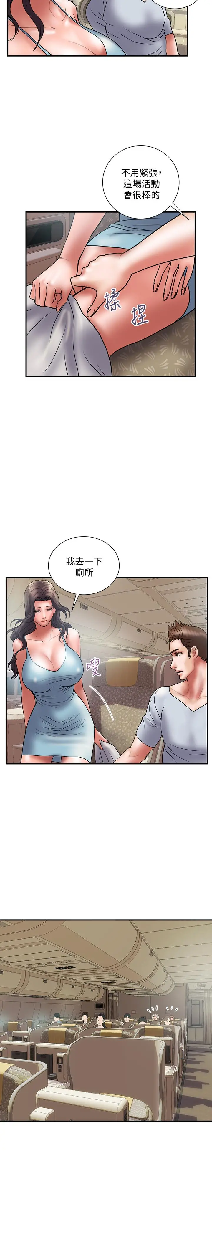 漫画《计划出轨》第44话第26张图