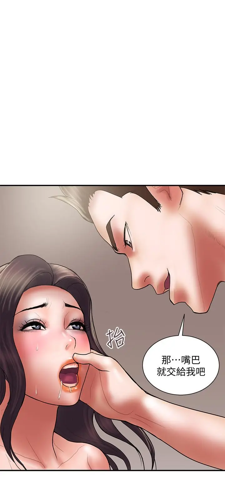 漫画《计划出轨》最终话第15张图