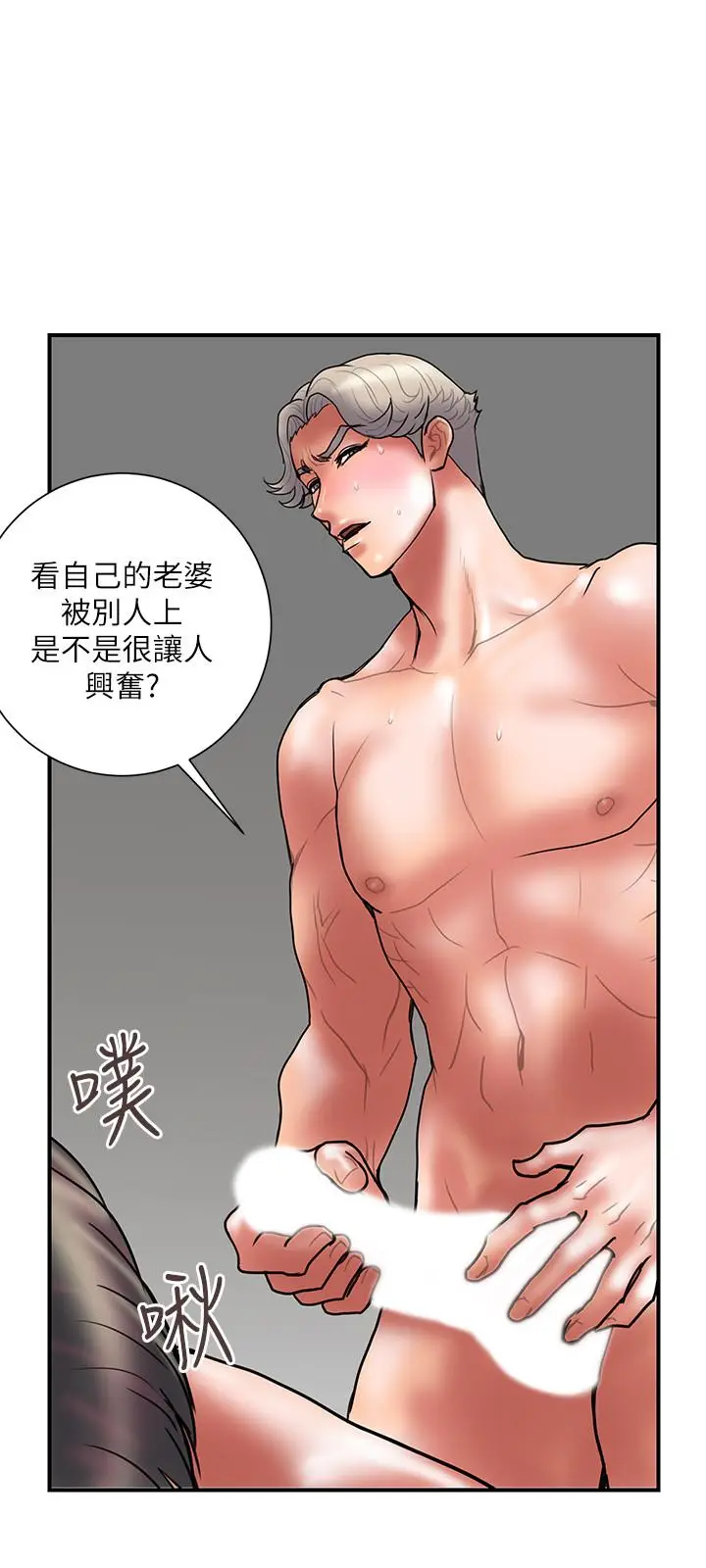 漫画《计划出轨》最终话第27张图
