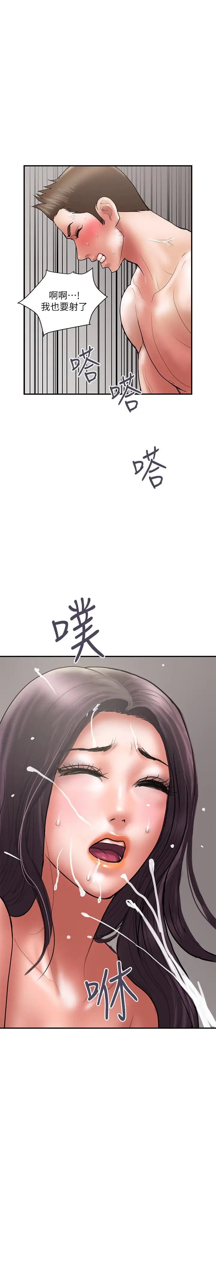 漫画《计划出轨》最终话第29张图