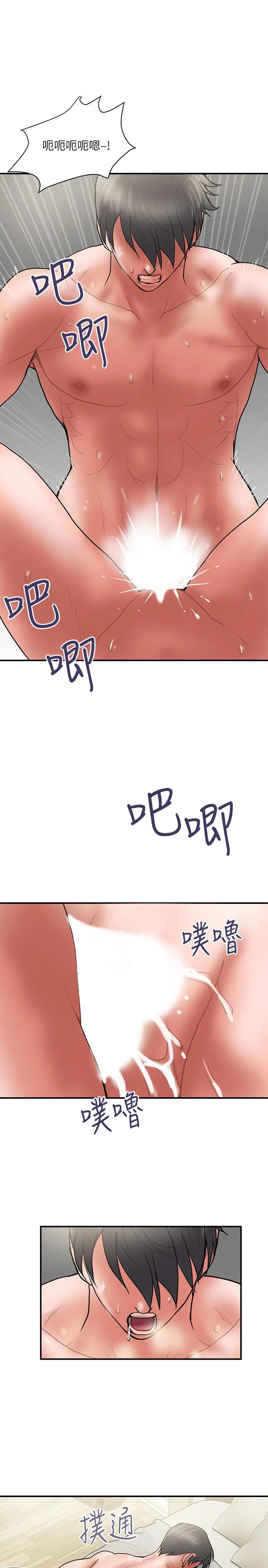 漫画《计划出轨》最终话第31张图
