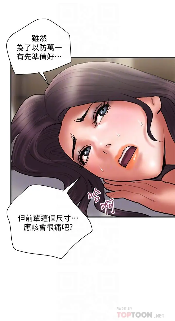 漫画《计划出轨》最终话第6张图