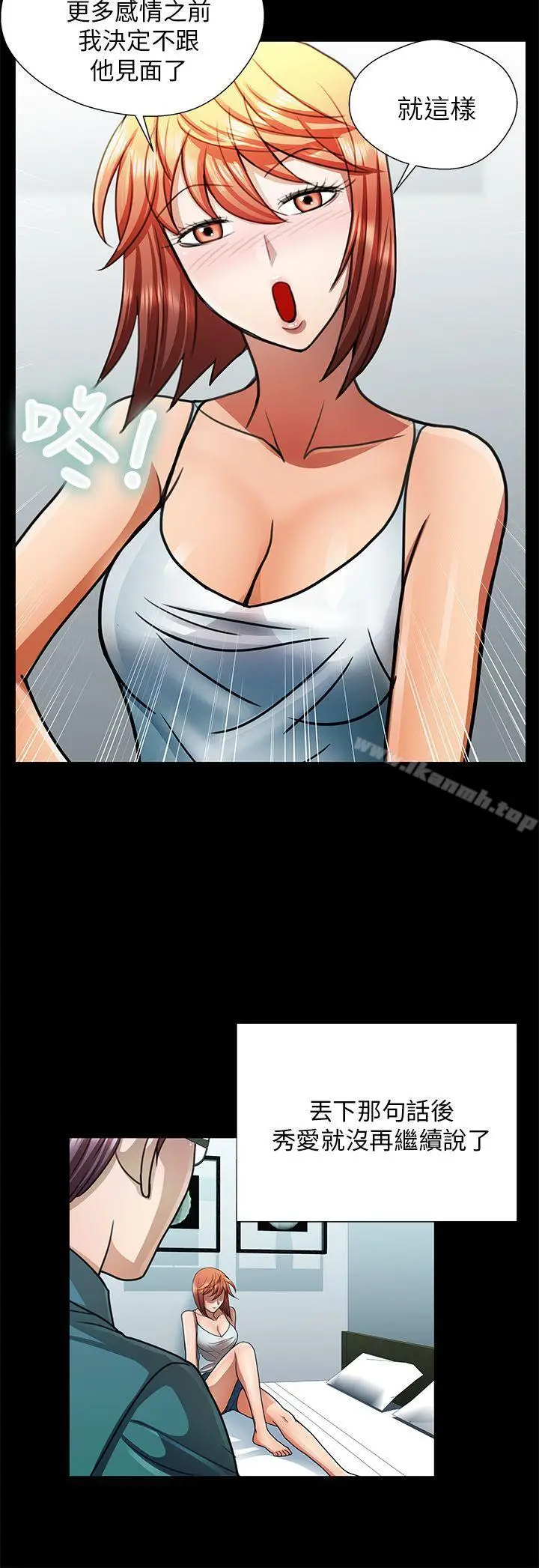 漫画《危险的女人》第19话第10张图