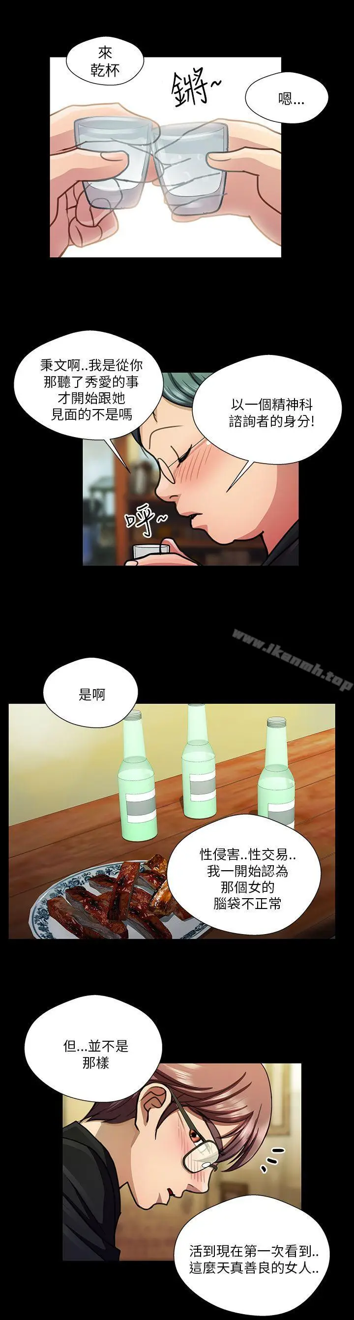 漫画《危险的女人》第19话第12张图
