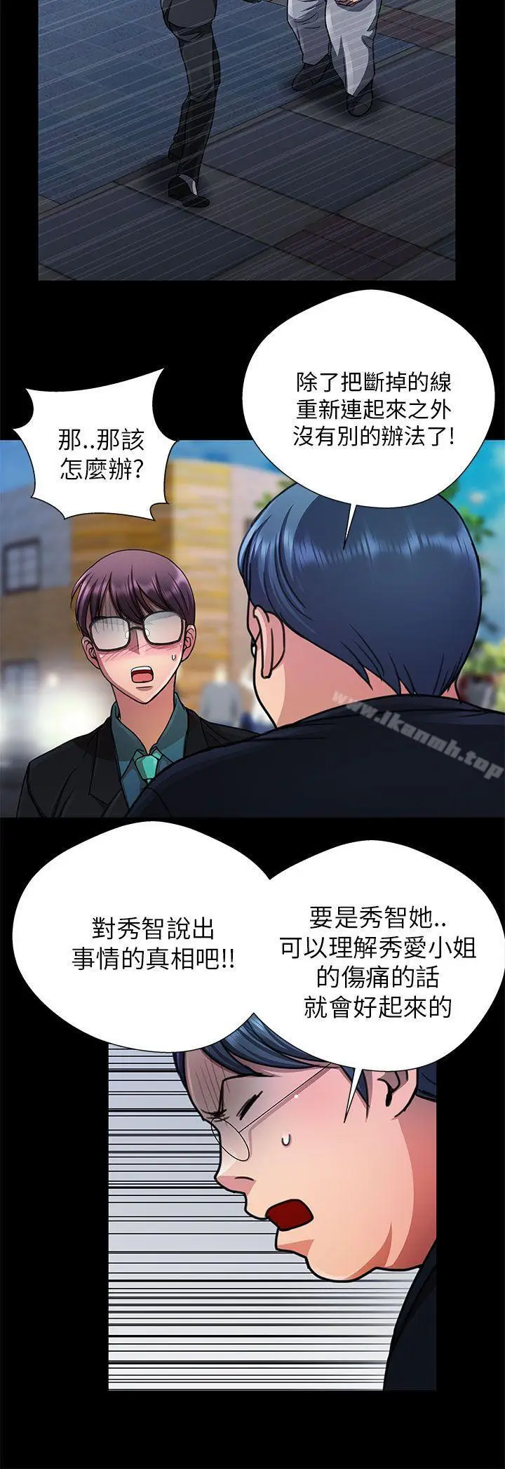 漫画《危险的女人》第23话第10张图