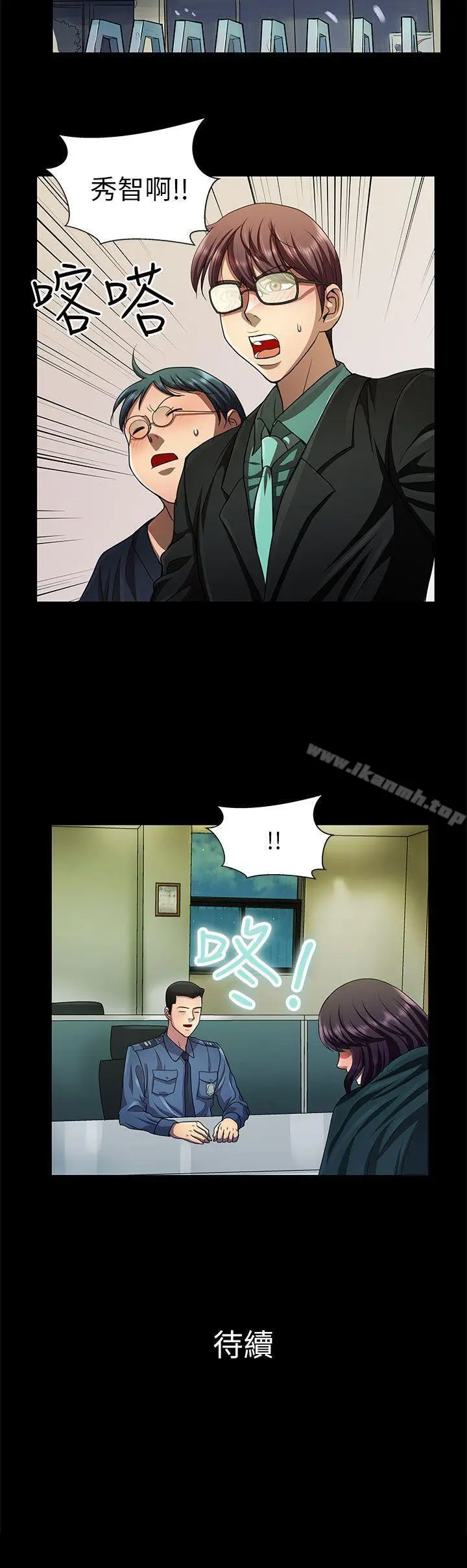 漫画《危险的女人》第26话第16张图