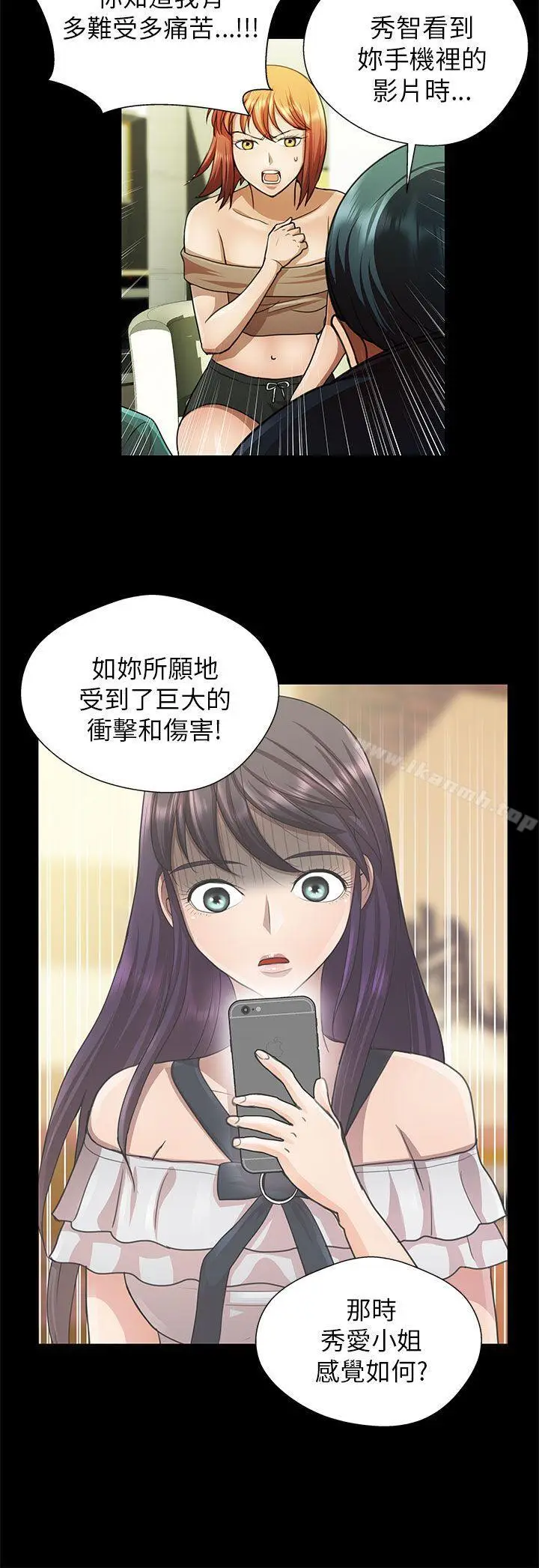 漫画《危险的女人》第26话第4张图