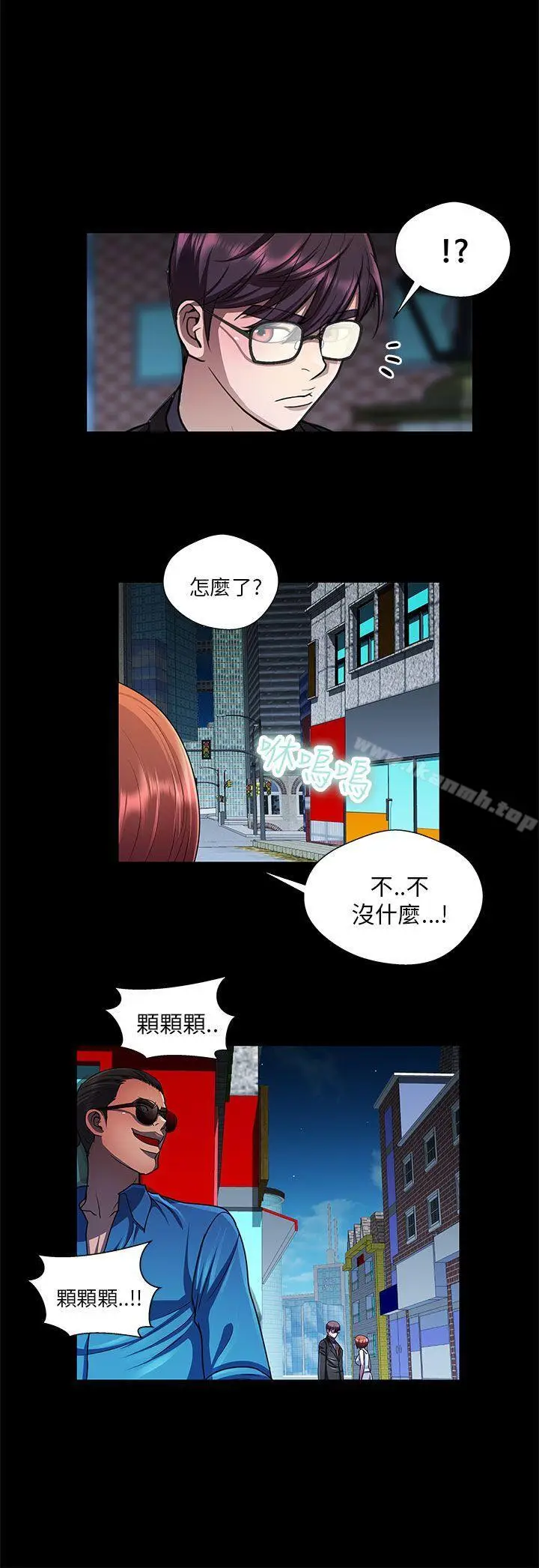 漫画《危险的女人》第30话第4张图