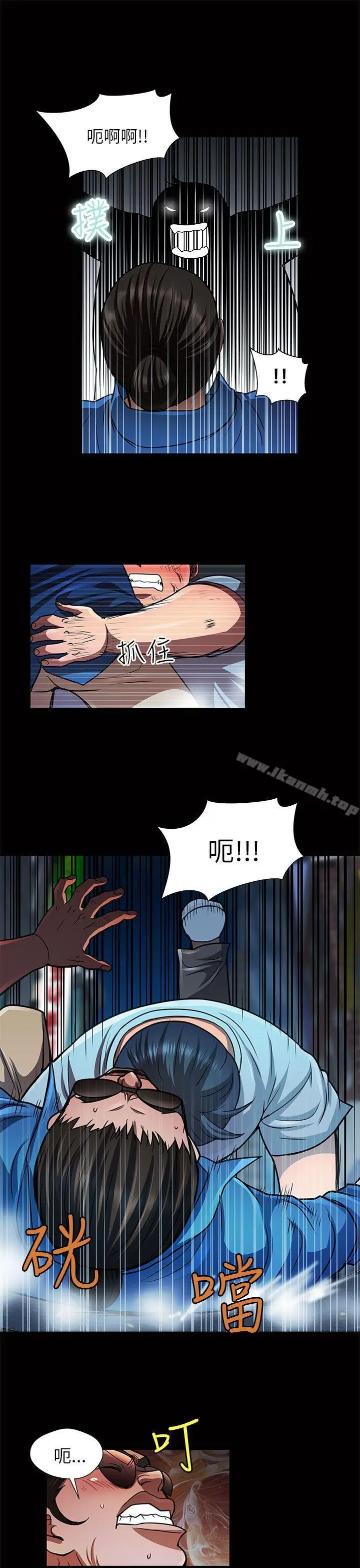 漫画《危险的女人》第31话第11张图