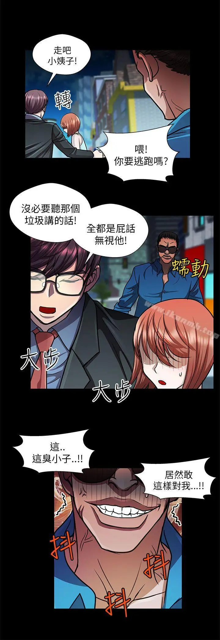 漫画《危险的女人》第31话第4张图