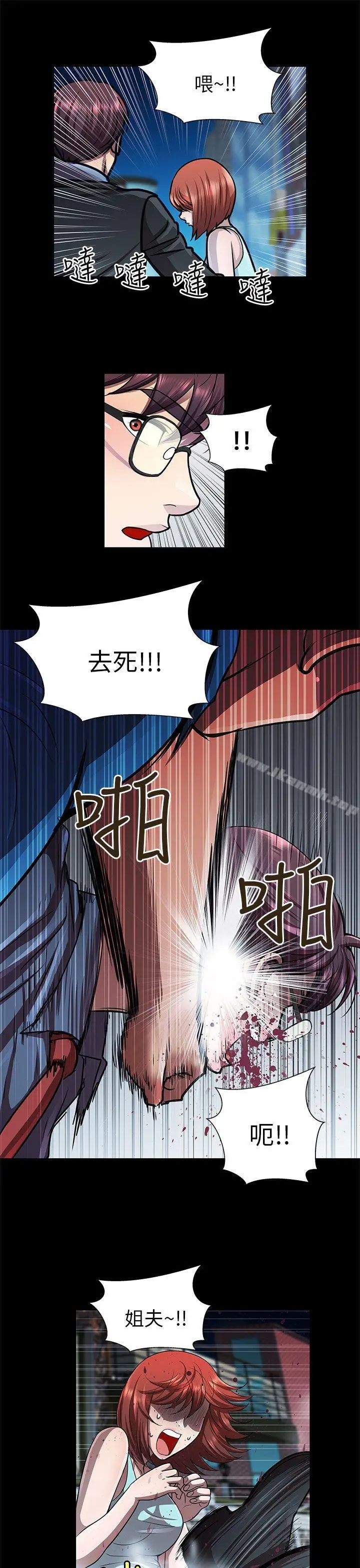 漫画《危险的女人》第31话第5张图