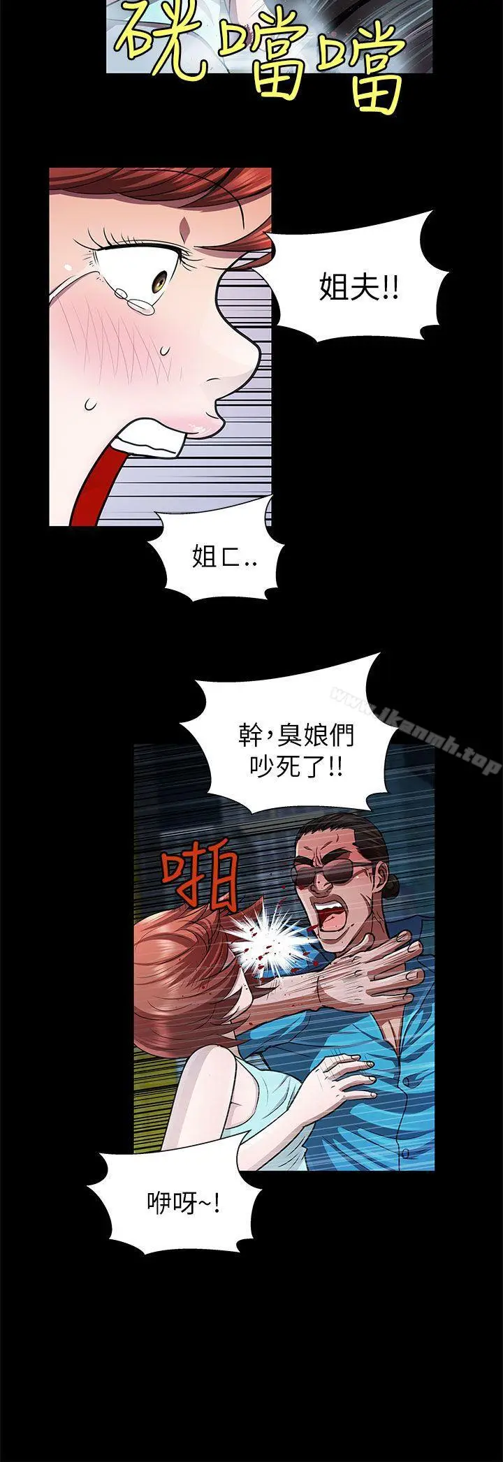 漫画《危险的女人》第31话第6张图