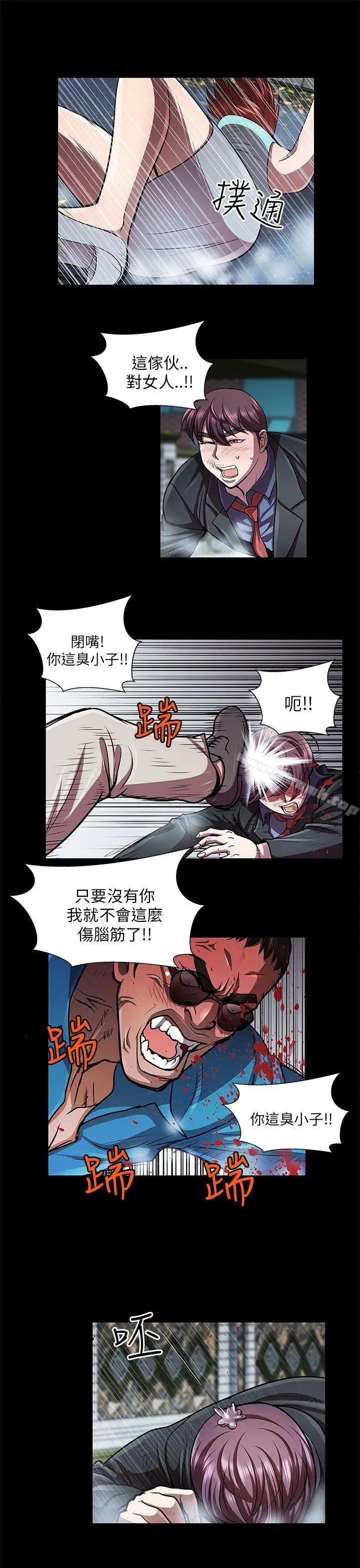 漫画《危险的女人》第31话第7张图