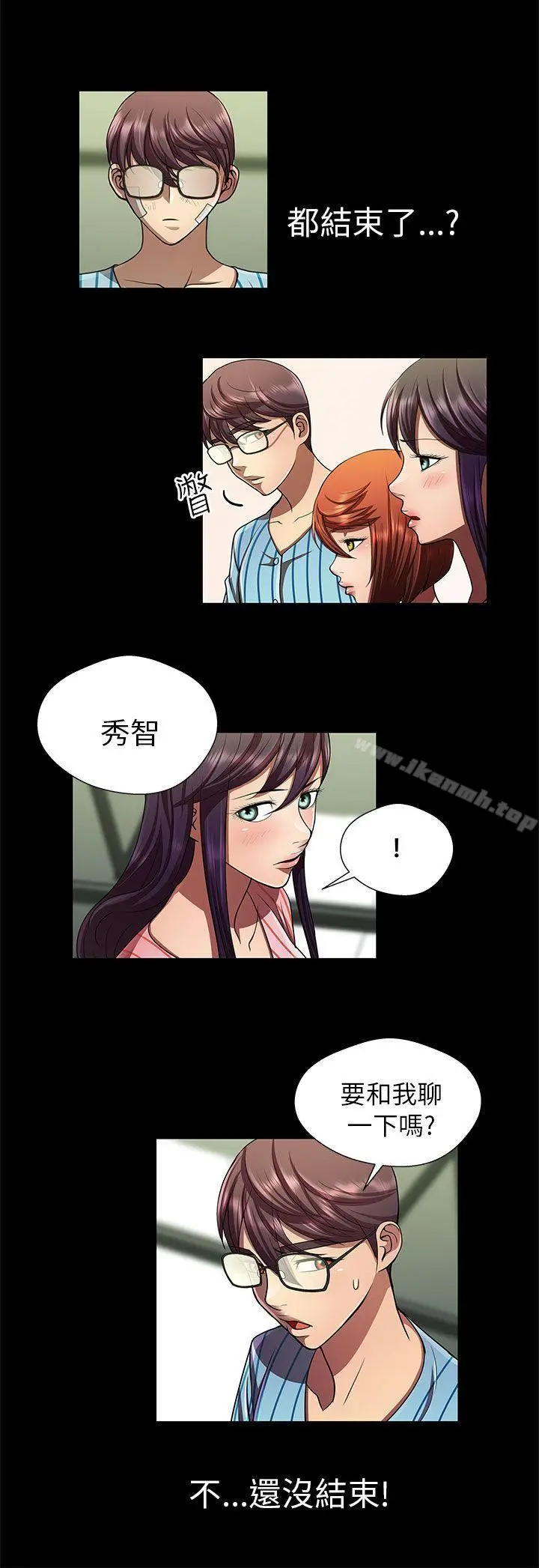漫画《危险的女人》第32话第6张图